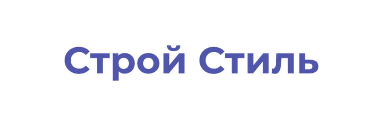 Логотип компании Строй Стиль