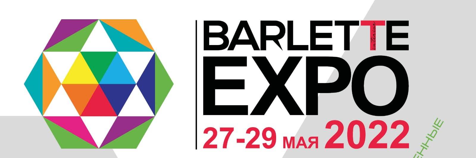 Во Владивостоке пройдет Barlette Expo 2022 – выставка предпринимателей Приморья
