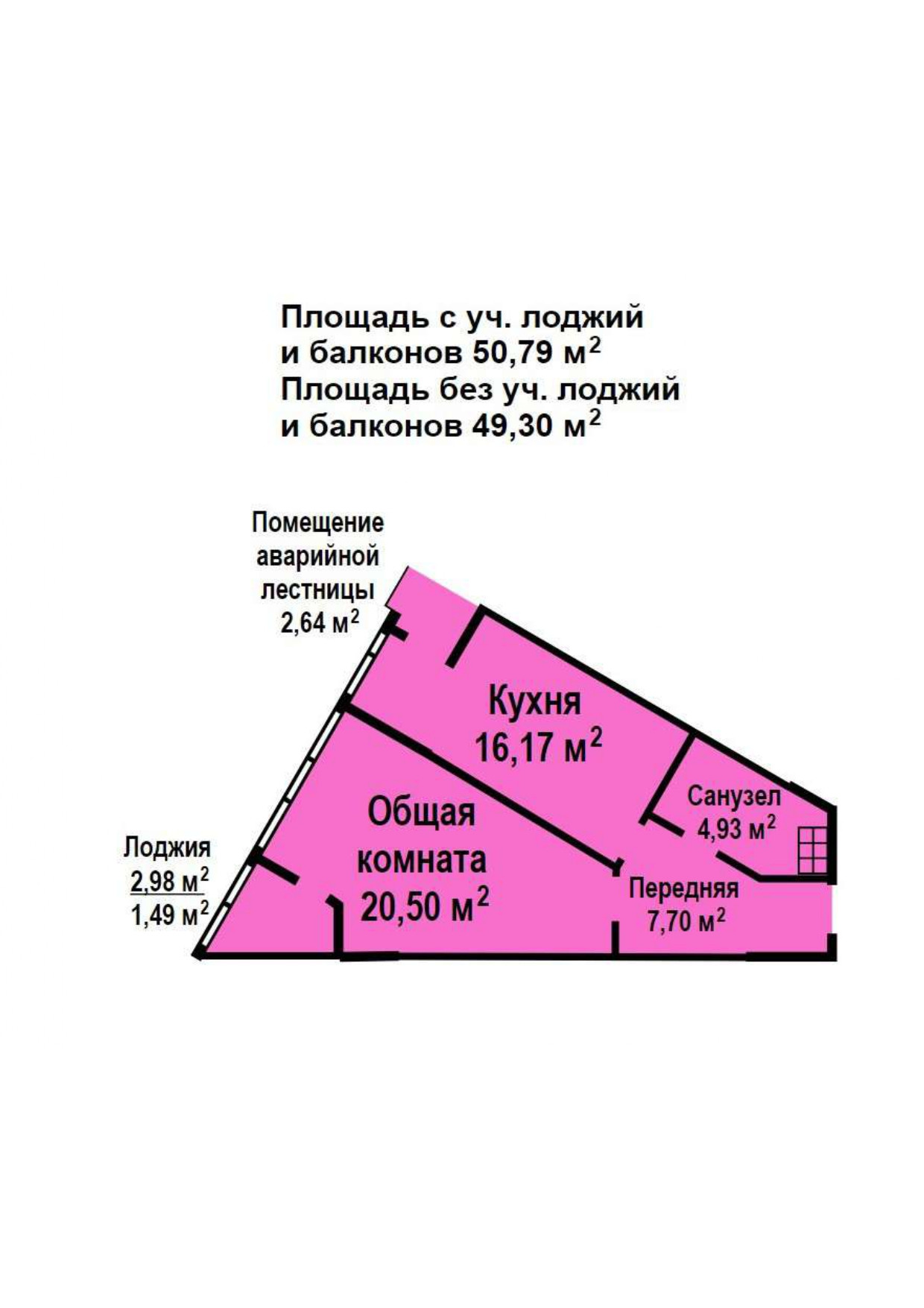 Доступные планировки в ЖК Эмеральд, 50,79 м2