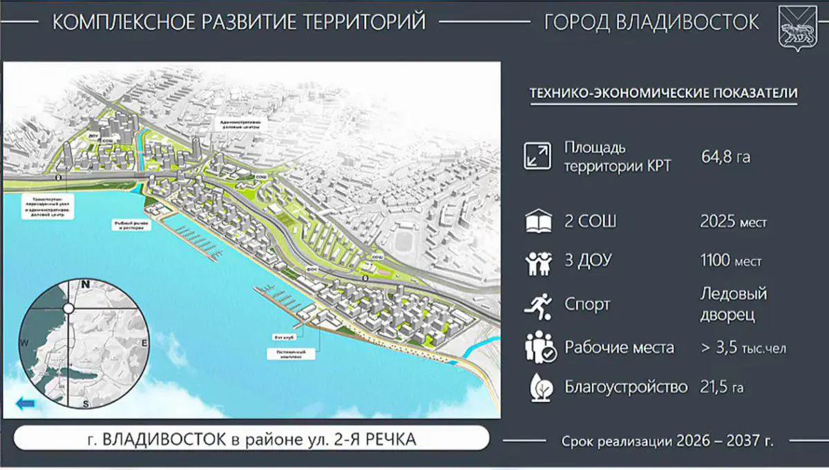 Стали известны подробности концепции застройки на Второй Речке