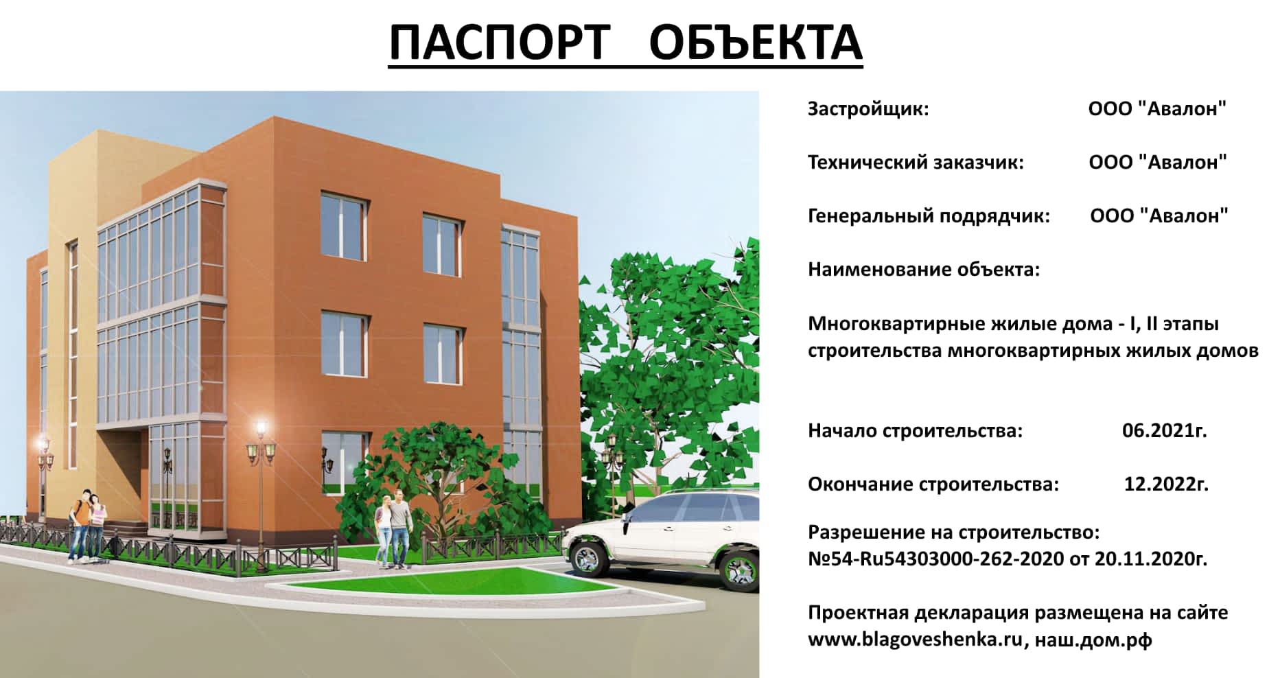 Жилой комплекс Новосибирск, пер Серебряный, д. 2, Новосибирск