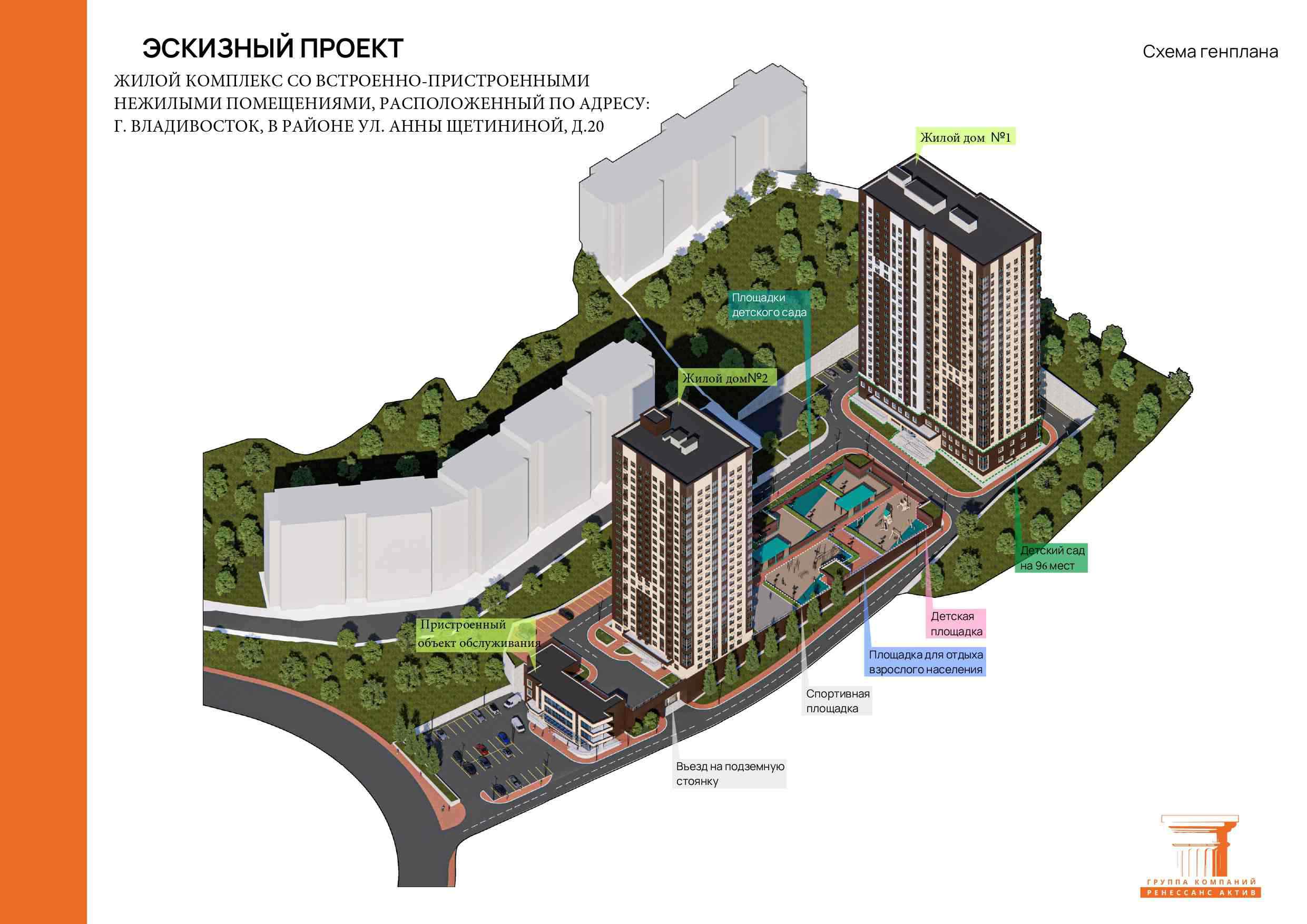 Жилой комплекс Анна, Владивосток