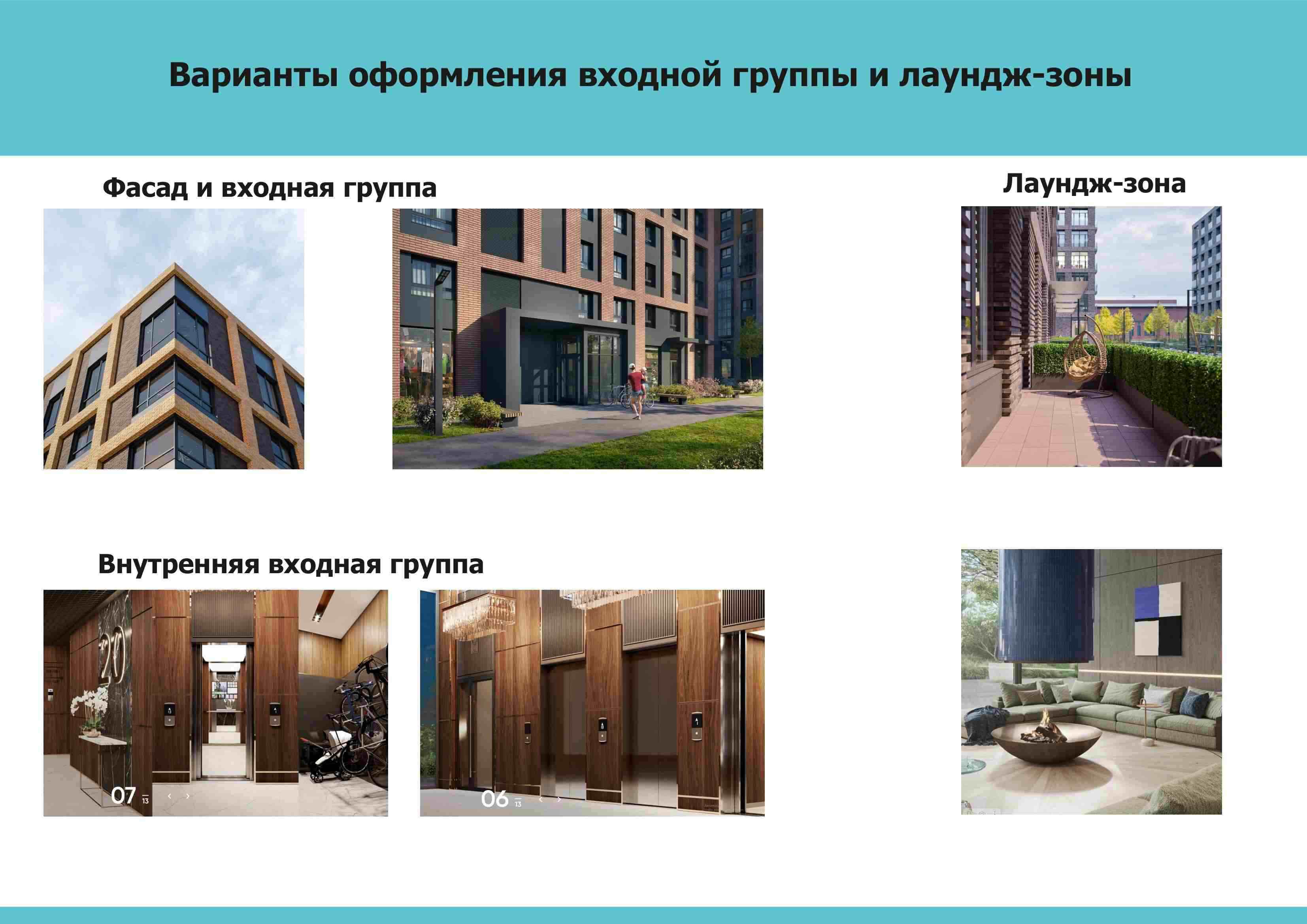 Жилой комплекс Урбан Вилла (Urban Villa), Владивосток