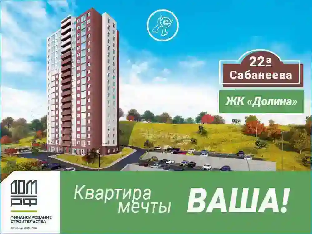 Жилой комплекс Долина, сдан, стоимость 1 м2: 120 653 ₽