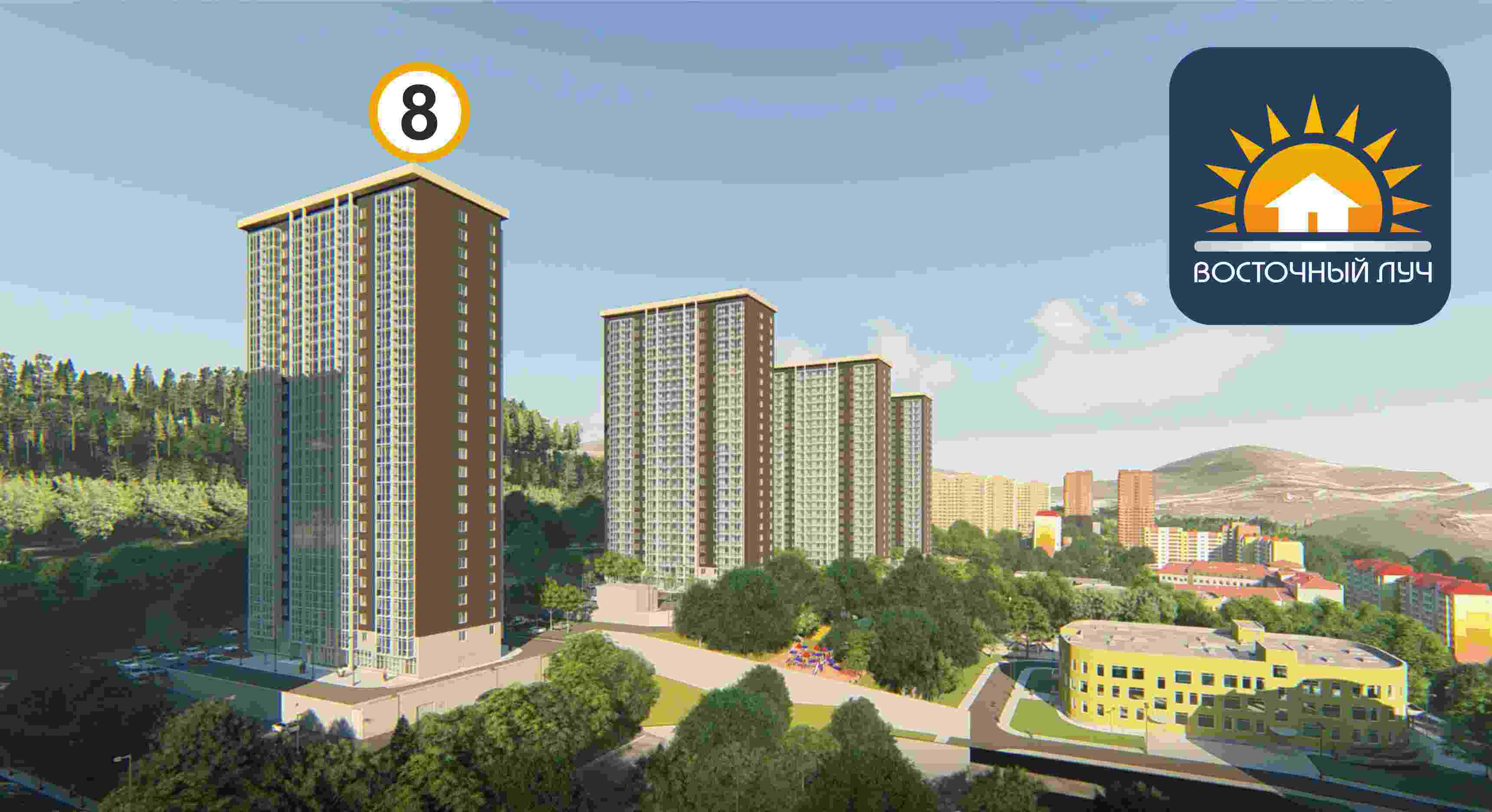 ЖК Восточный луч 1 очередь, строение 8, ввод в эксплуатацию: I кв. 2024, продажа квартир - 0 кв.