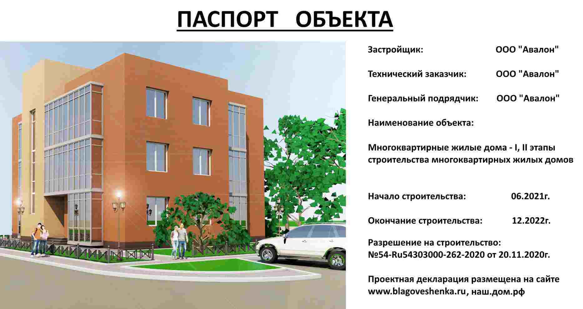 Жилой комплекс Новосибирск, пер Серебряный, д. 2, строится, стоимость 1 м2: 77 452 ₽