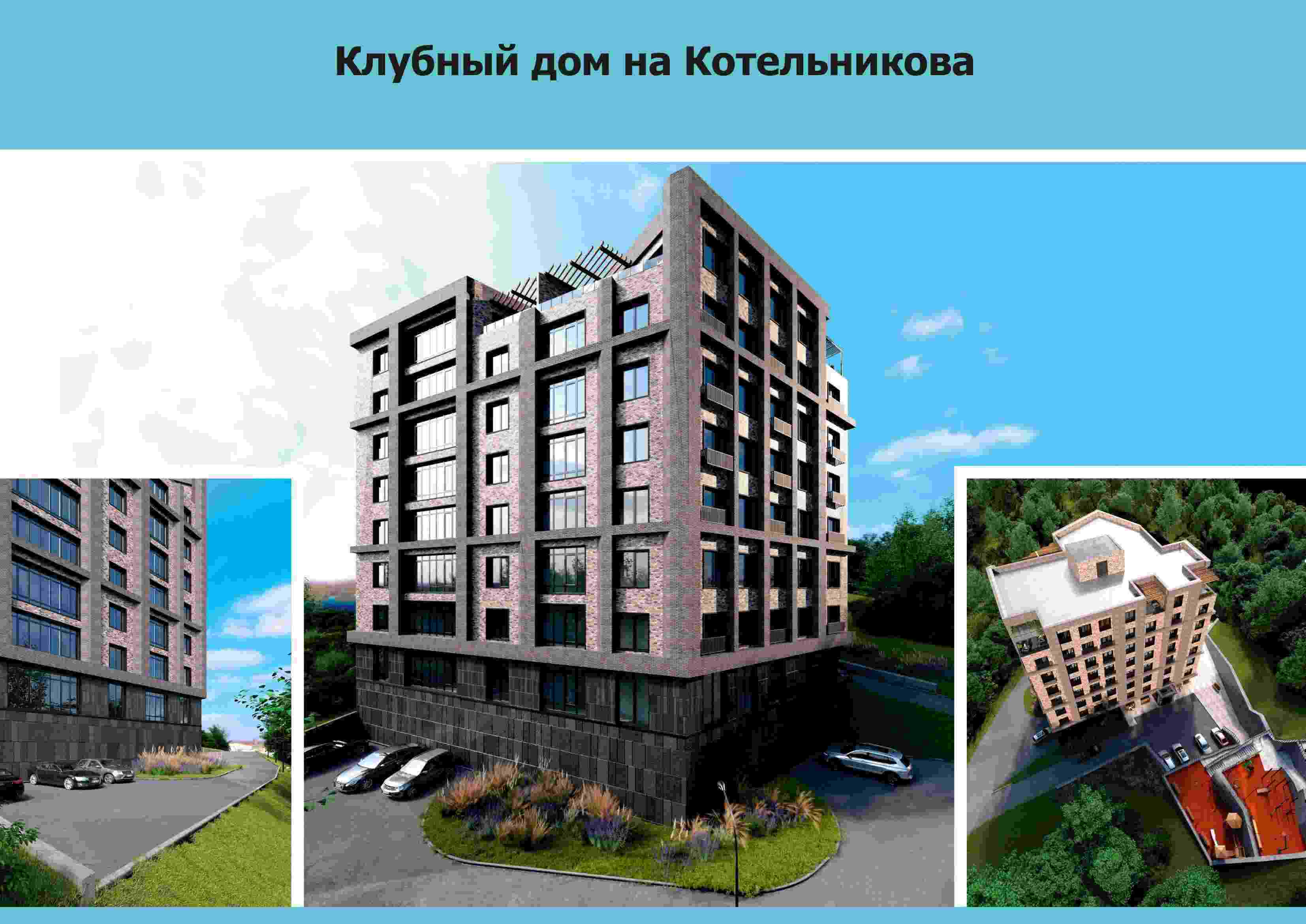Жилой комплекс Приморский край, город Владивосток, ул Котельникова, д. 7, влад. дом, В районе, строится, стоимость 1 м2:  —