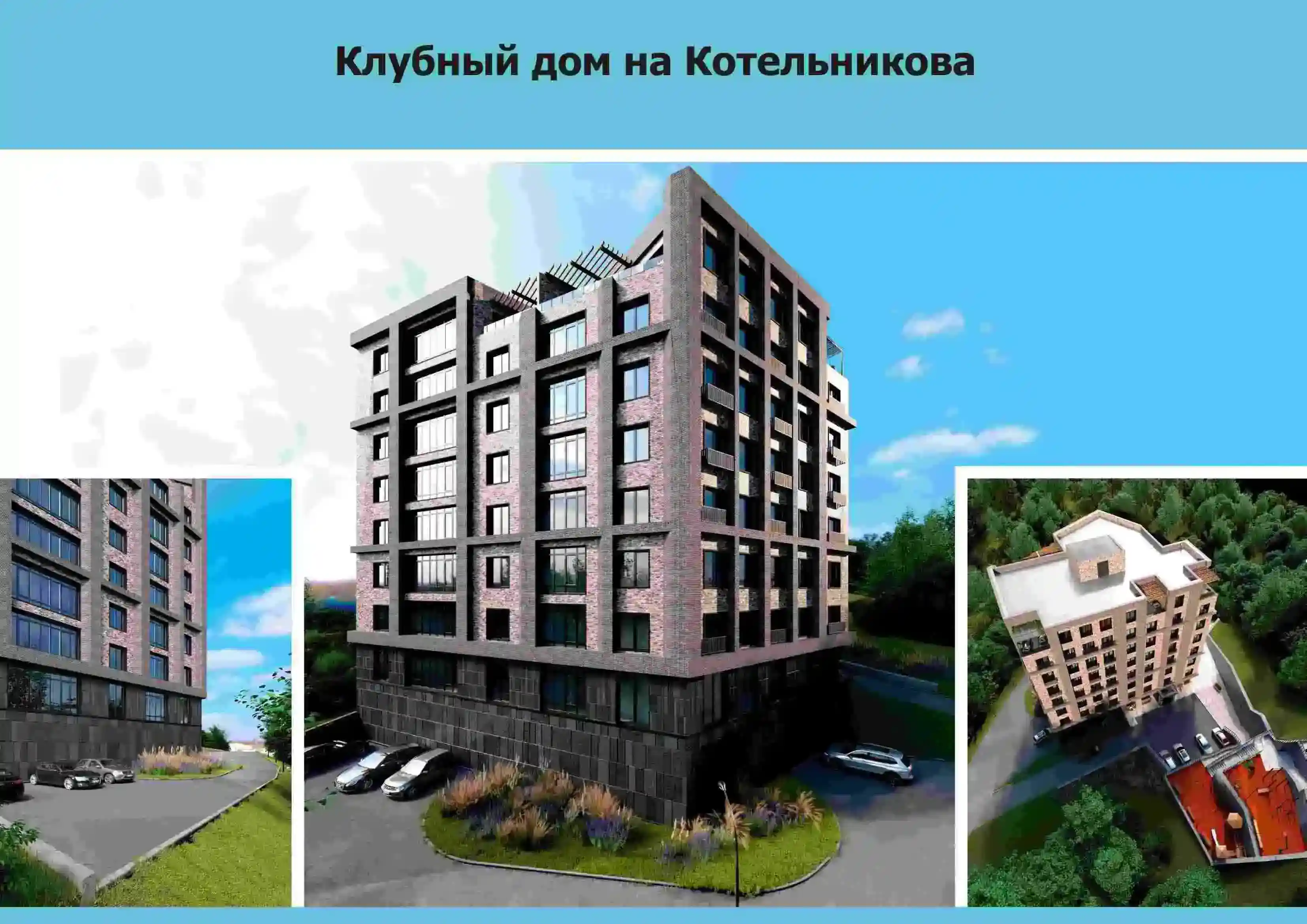 Жилой комплекс Урбан Вилла (Urban Villa)