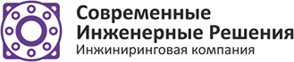 Логотип компании Современные Инженерные Решения